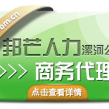 劳务派遣服务 现状、优势与挑战